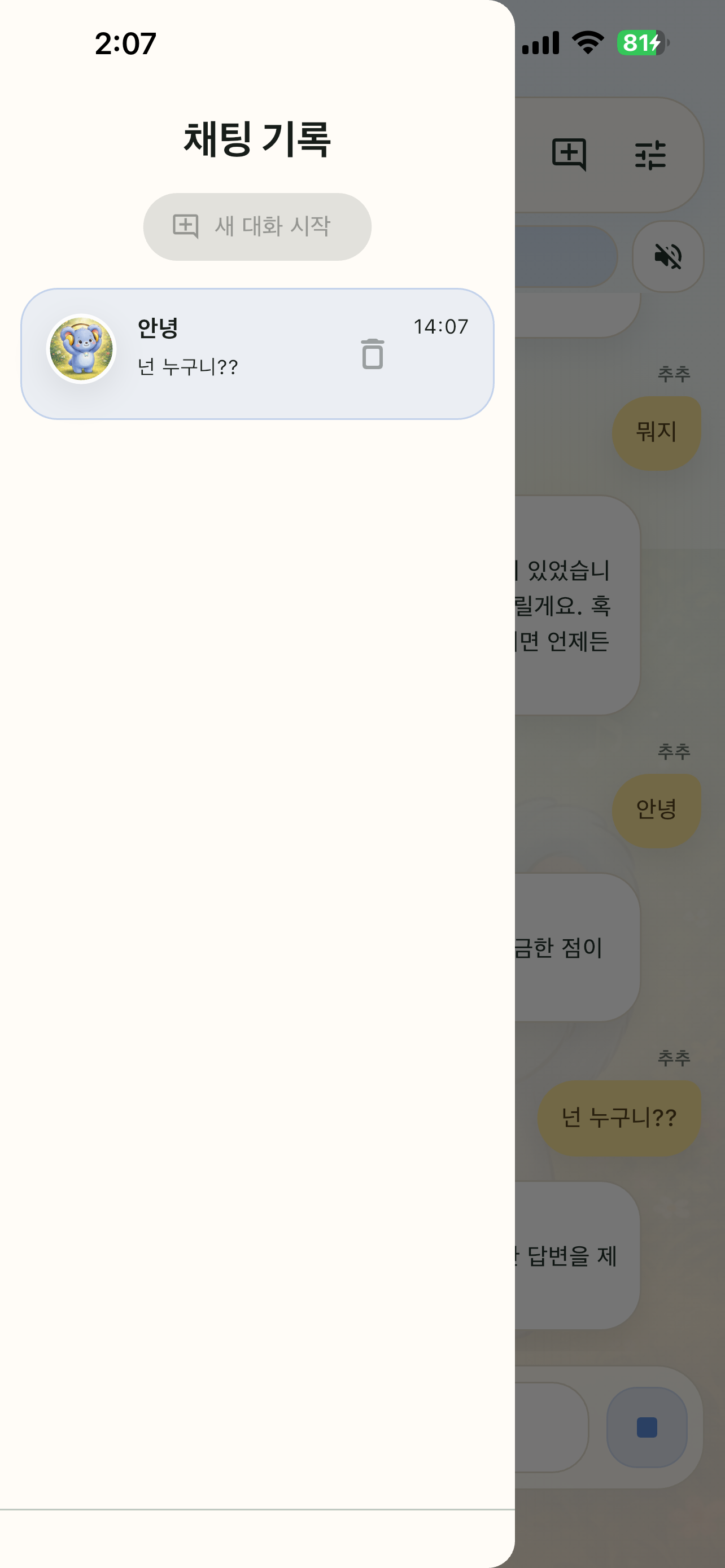 보드리포레스트 앱 기능 화면