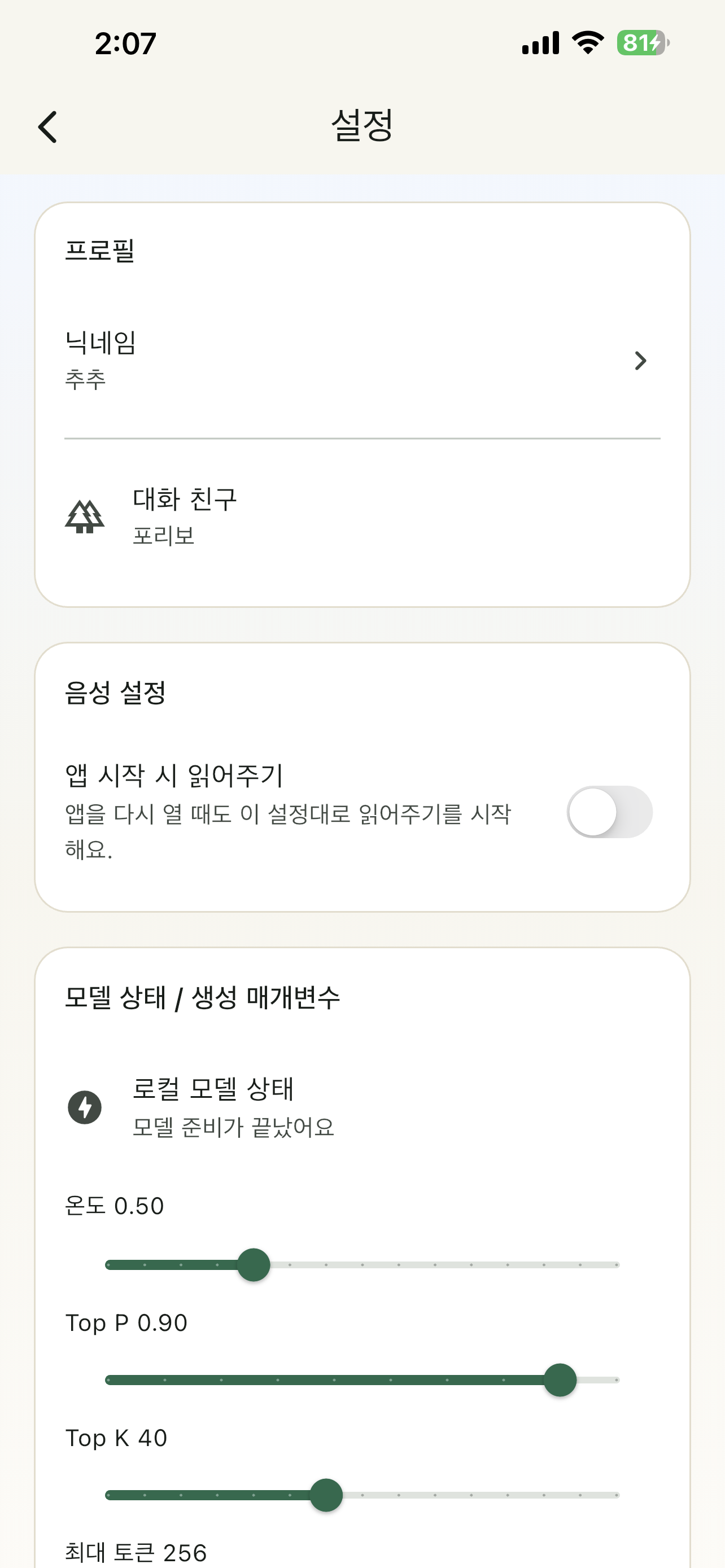보드리포레스트 설정 화면